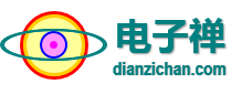 电子禅 dianzichan.com